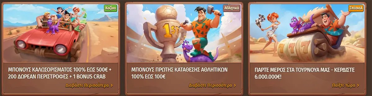 Stone Vegas Casino promotional cards in Greek featuring welcome bonus, sports deposit bonus, and tournament offers with cartoon characters and “Play Now” and “Read More” buttons